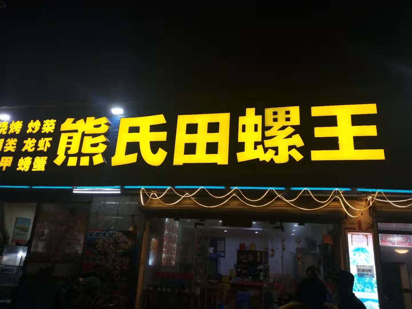 佘山路旺铺出租