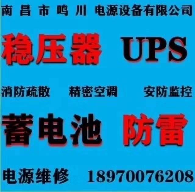 江西UPS专业销售_1
