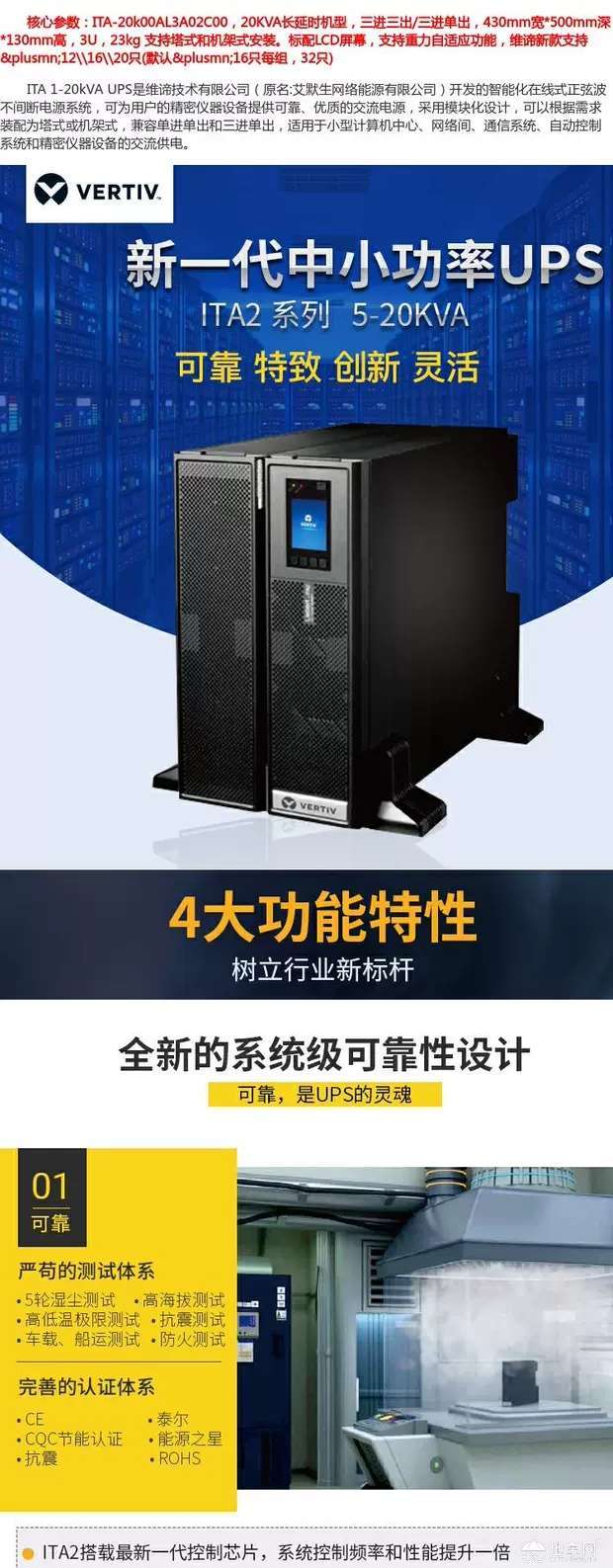 南昌UPS蓄电池专业销售_7