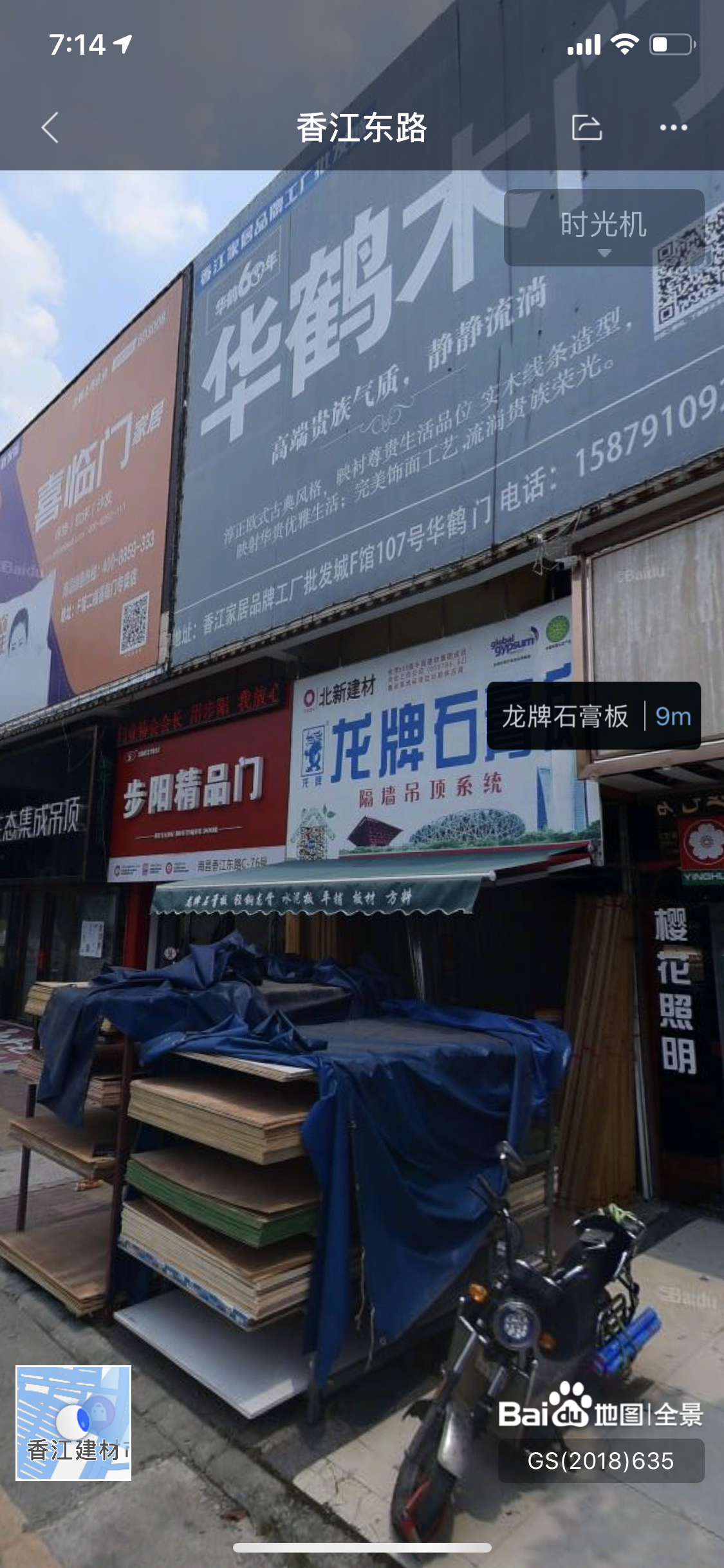 南昌香江家居建材城旺铺出租