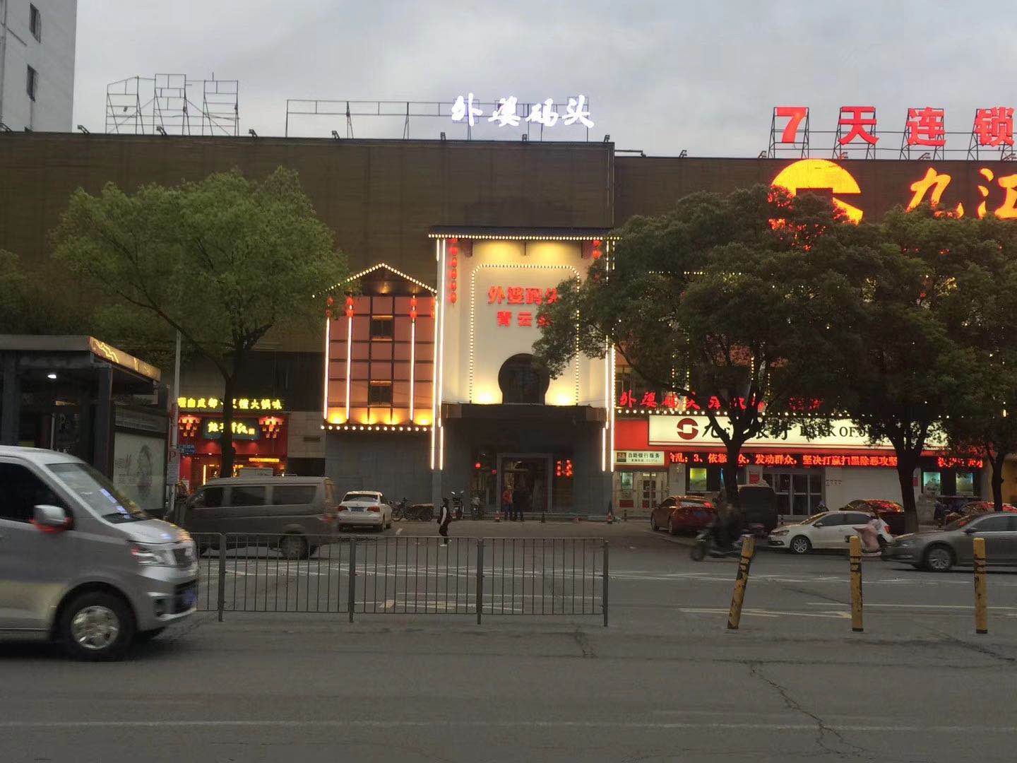 教育培训电竞酒店等业态招商