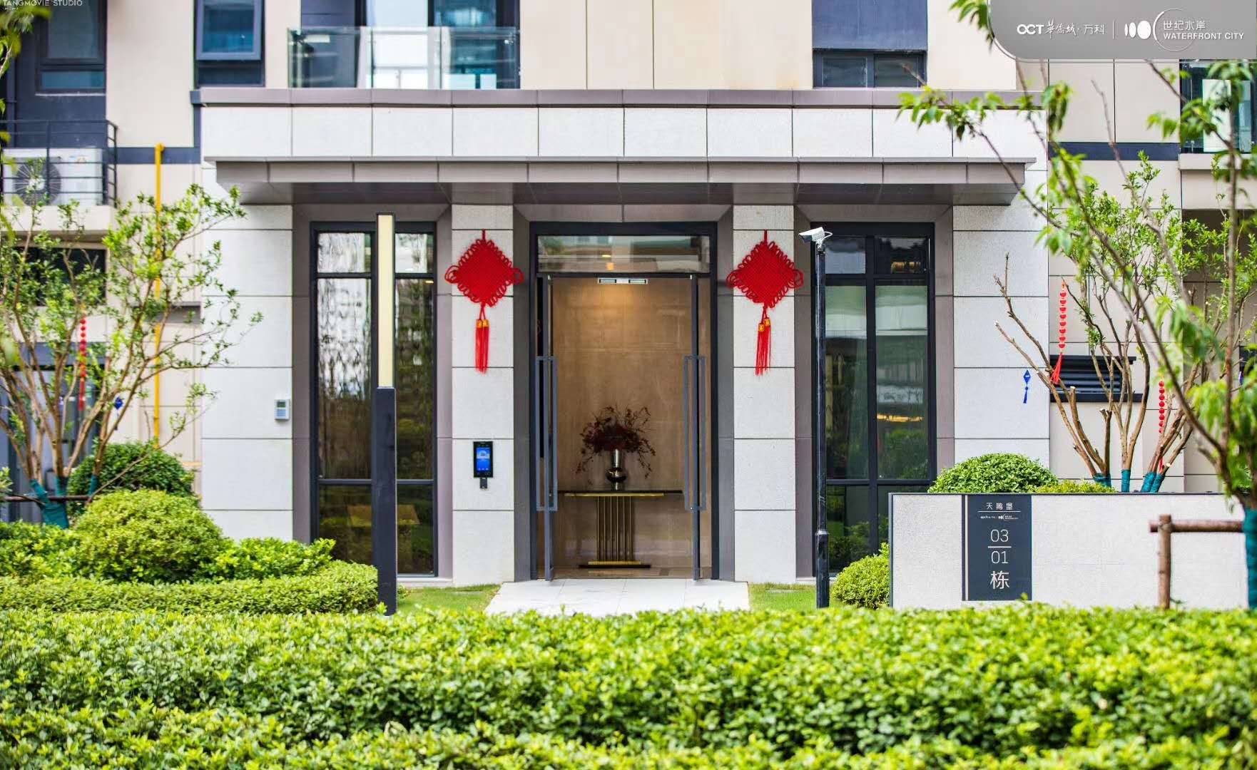 华侨城万科 只选自营 精装学区 样样具全