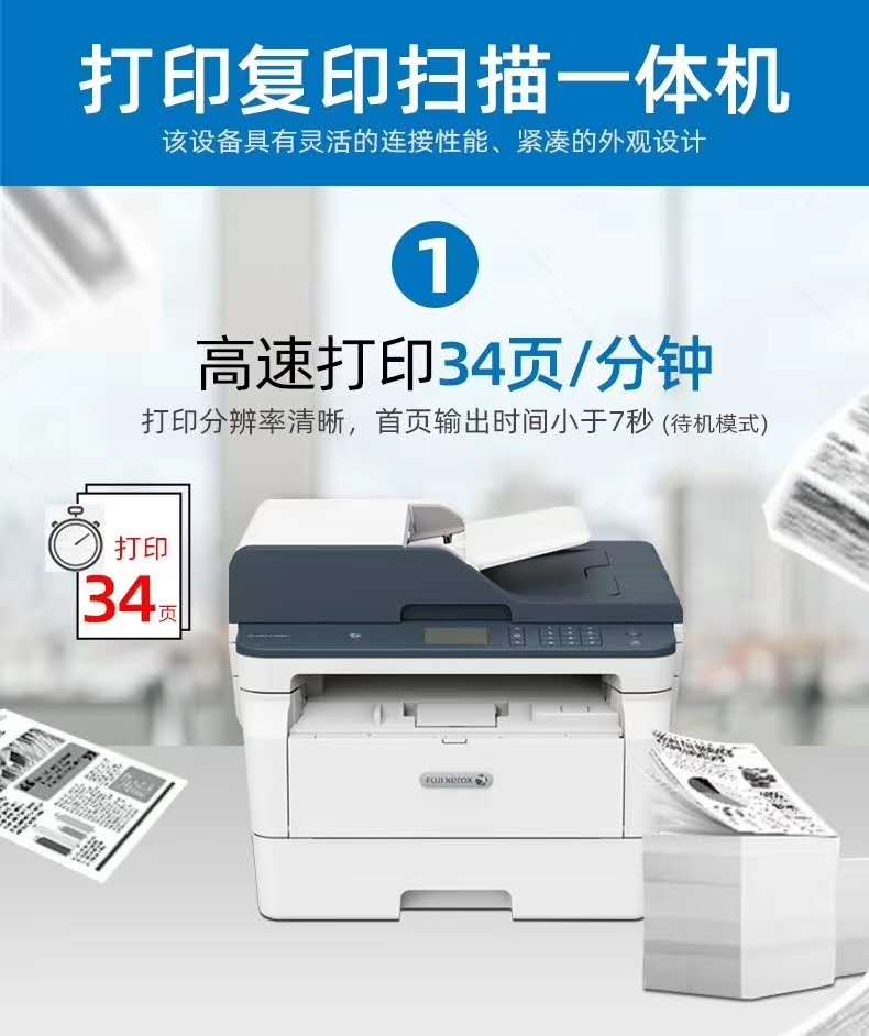 家用微信全自动双面复印打印扫描一体机_1
