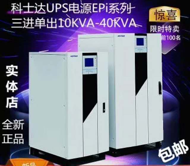 江西南昌UPS蓄电池稳压器前三大品牌寻价_17