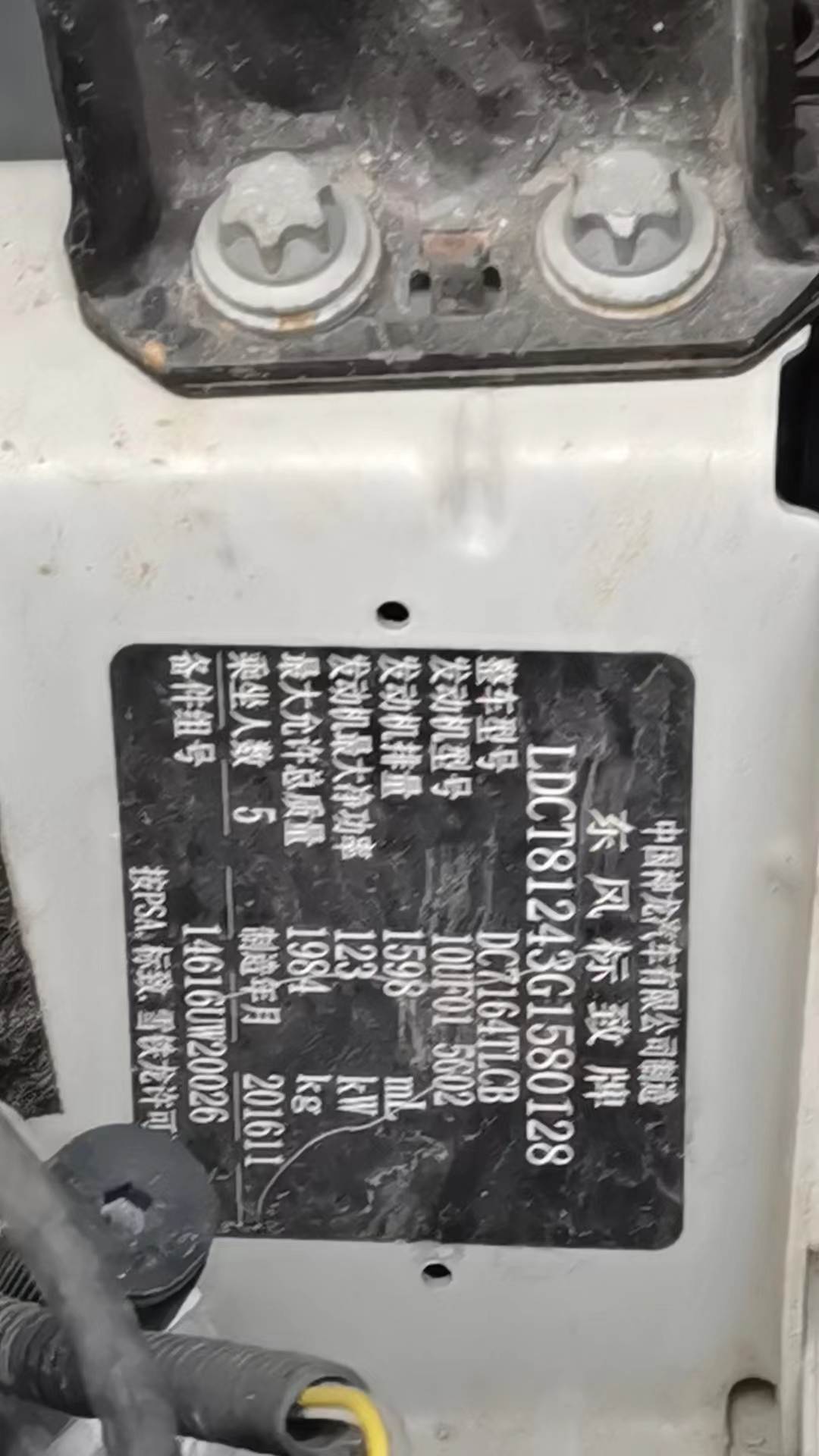 标致 3008 1.6T 时尚型 2017年上牌_4