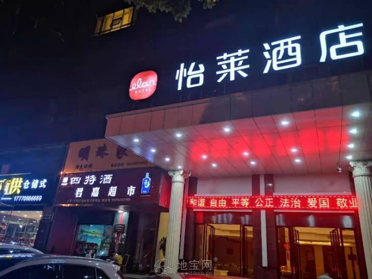华住集团怡莱酒店长包房