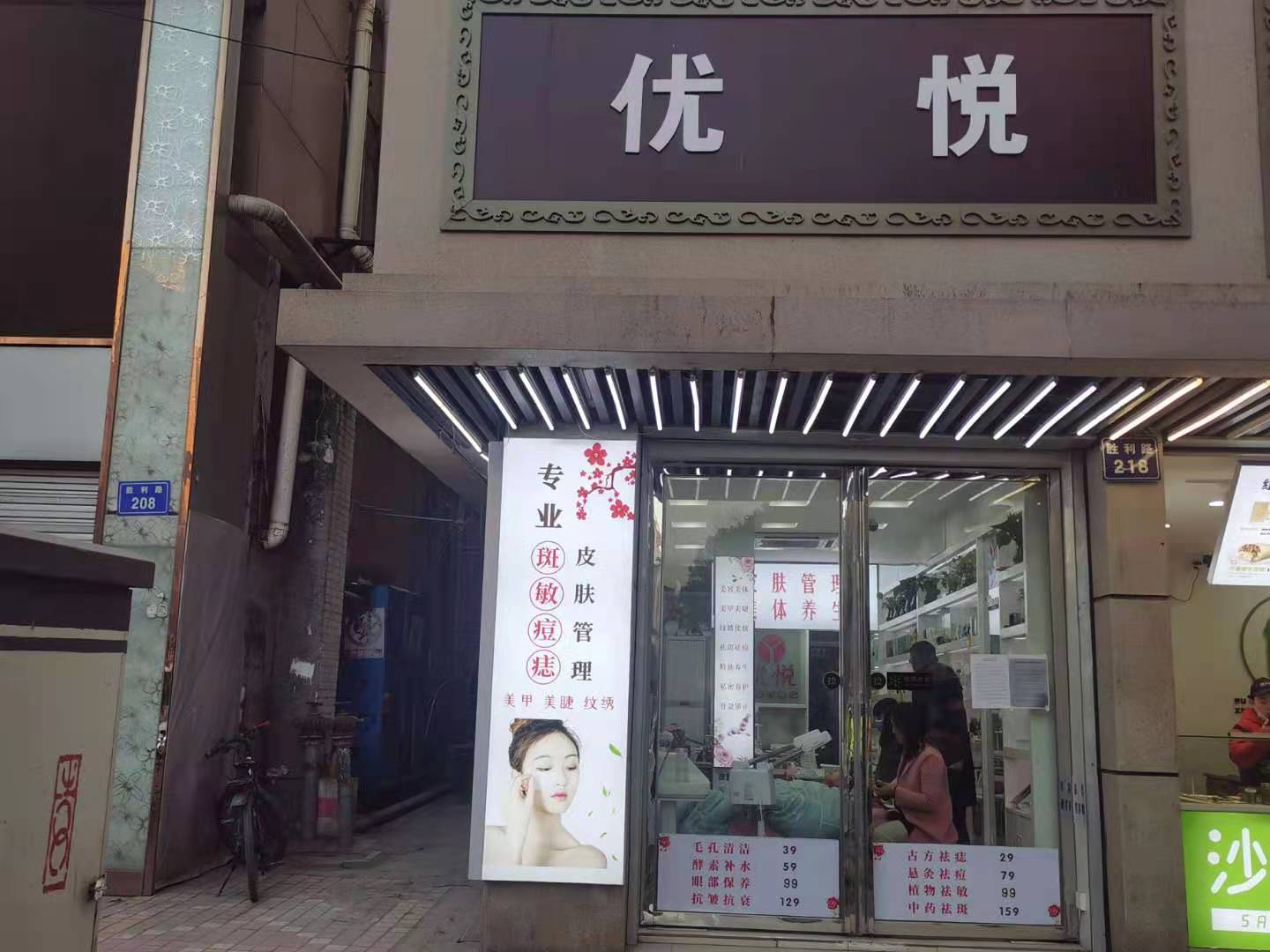 东湖胜利路双门头美容店转让,可空转适合做冷饮甜品
