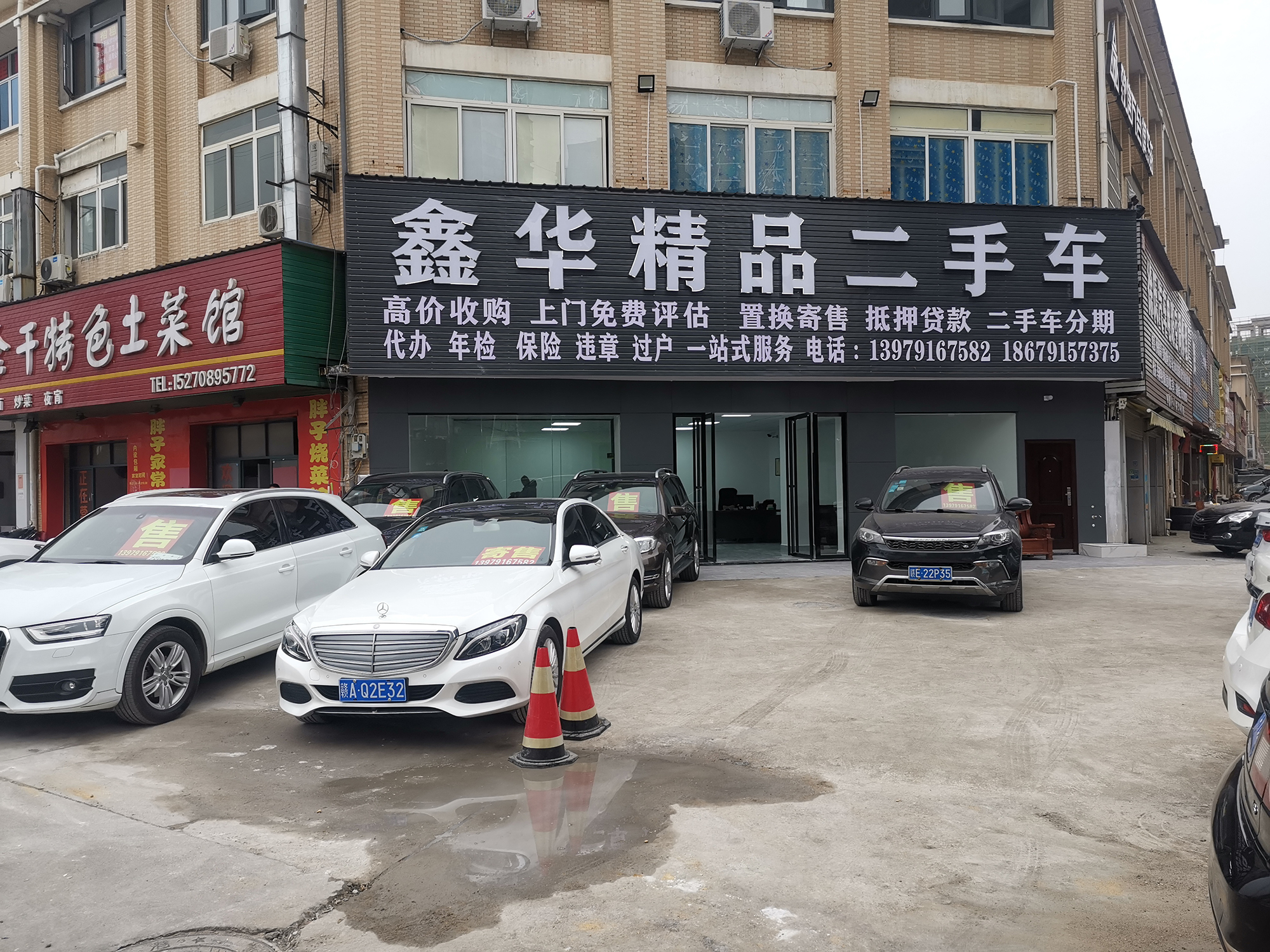 鑫华二手车高价收购,抵押各类二手车
