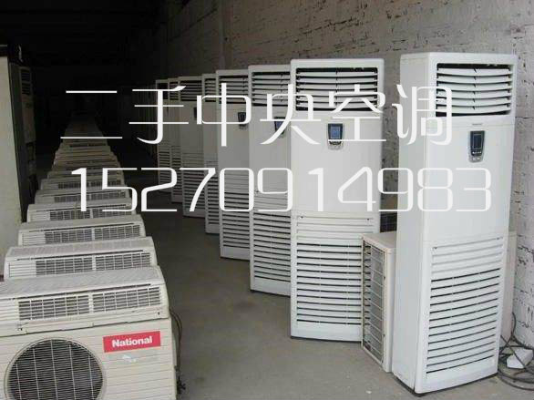 南昌回收购二手旧空调，冰柜，电器，设备 _5