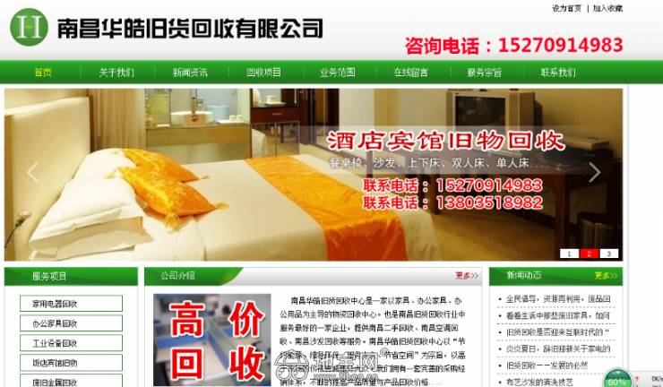 南昌回收购空调酒店设备家具家电脑办公家具_6