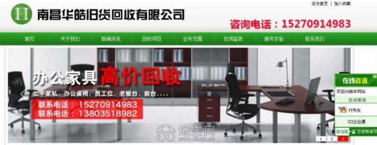南昌回收购办公家具桌椅文件柜茶桌电脑空调_3