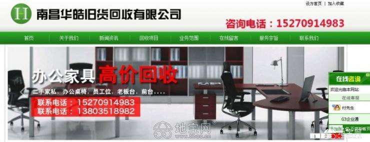 南昌回收购办公家具桌椅文件柜茶桌电脑空调_3