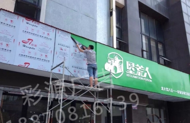 上海路附近 灯箱招牌制作安装各种发光字及维修 厂_6