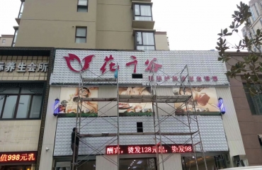 上海路附近 灯箱招牌制作安装各种发光字及维修 厂_8