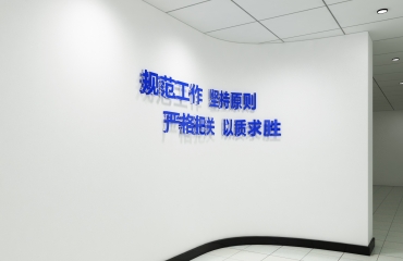 南昌较好的办公室会议室装修改造文化墙形象设计公司_8