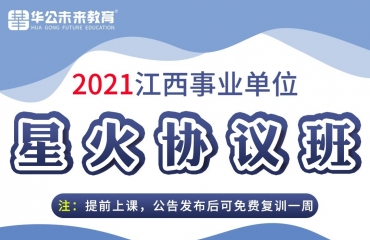 2021年南昌事业单位考试内容_1