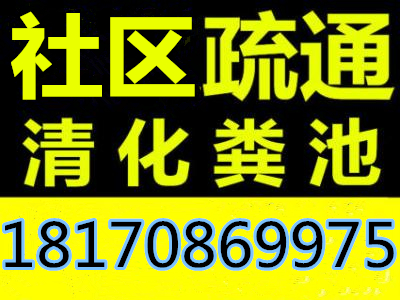 南昌專業(yè)家庭馬桶疏通衛(wèi)生間管道疏通菜池疏通物品打_1