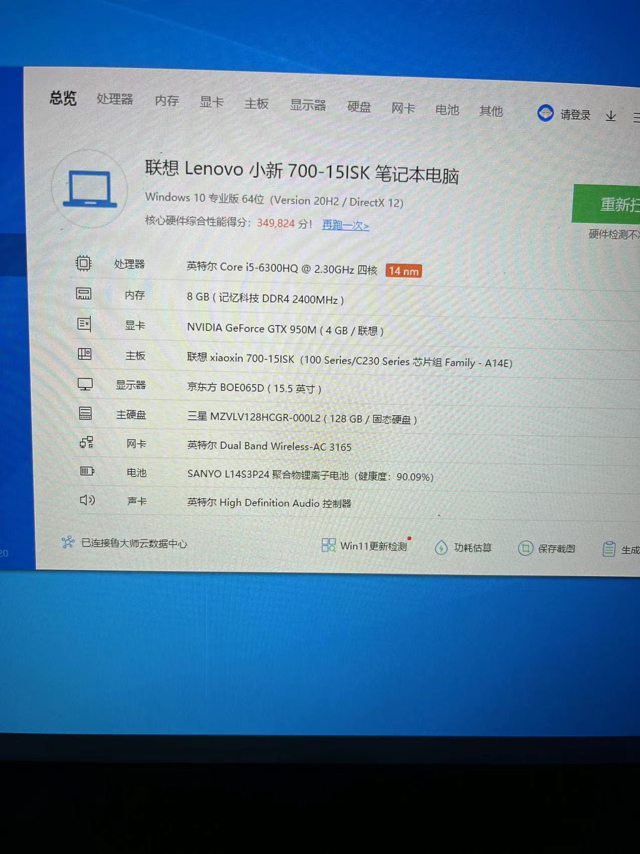 一直在使用的联想小新700_3