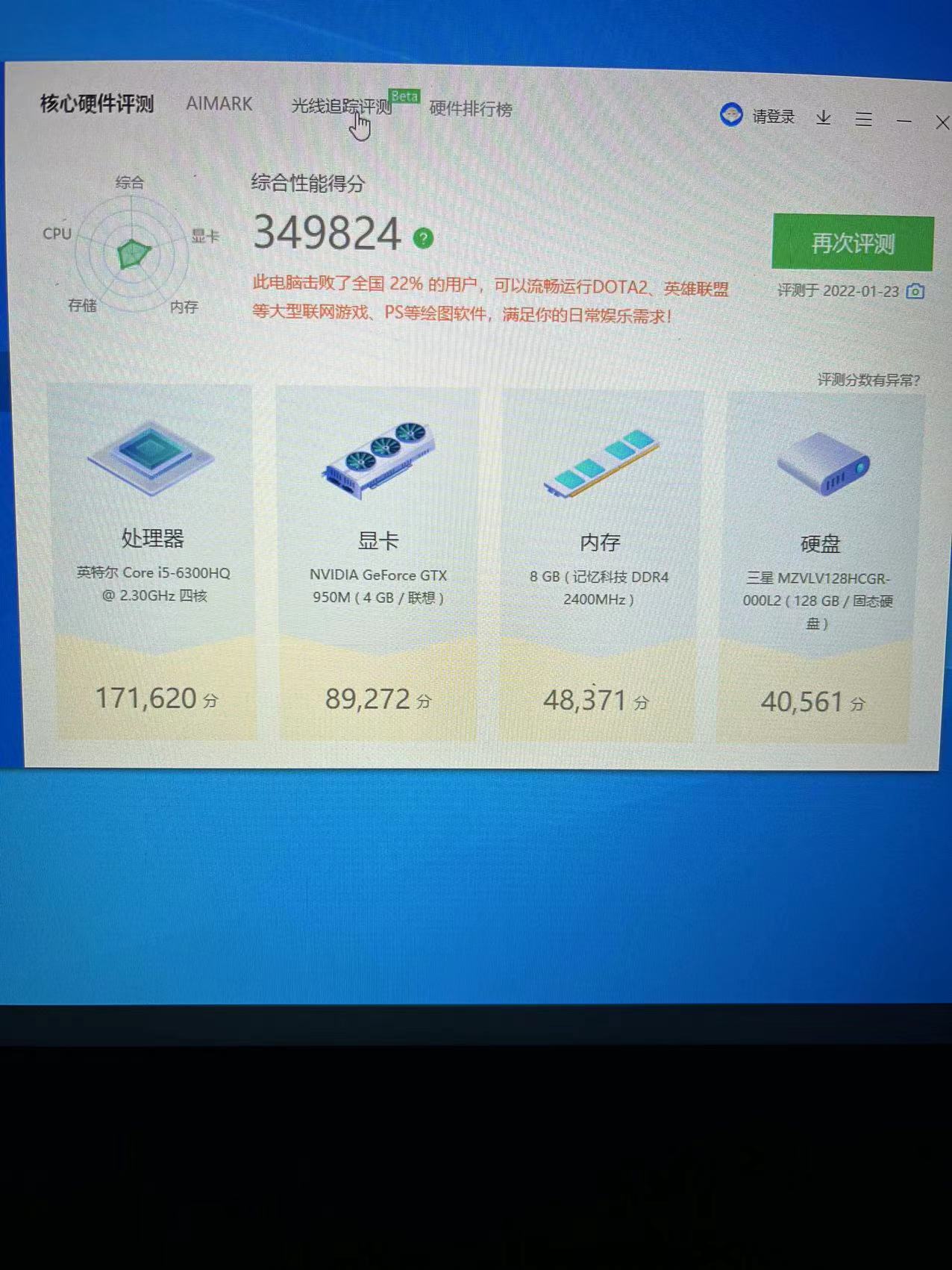 一直在使用的联想小新700_4