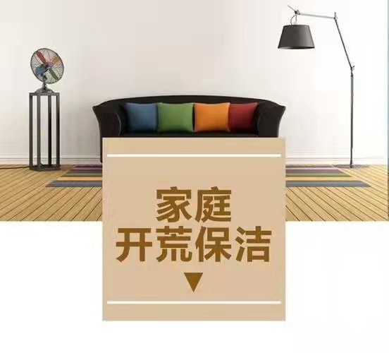 南昌家政 专业服务_2