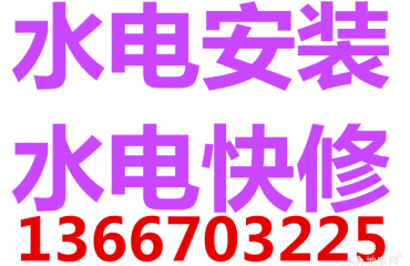 九龙湖水电安装 水电维修_9