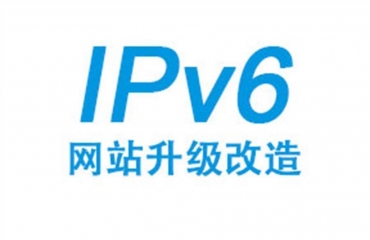 南昌专业网站制作ipv6升级改造公司_1