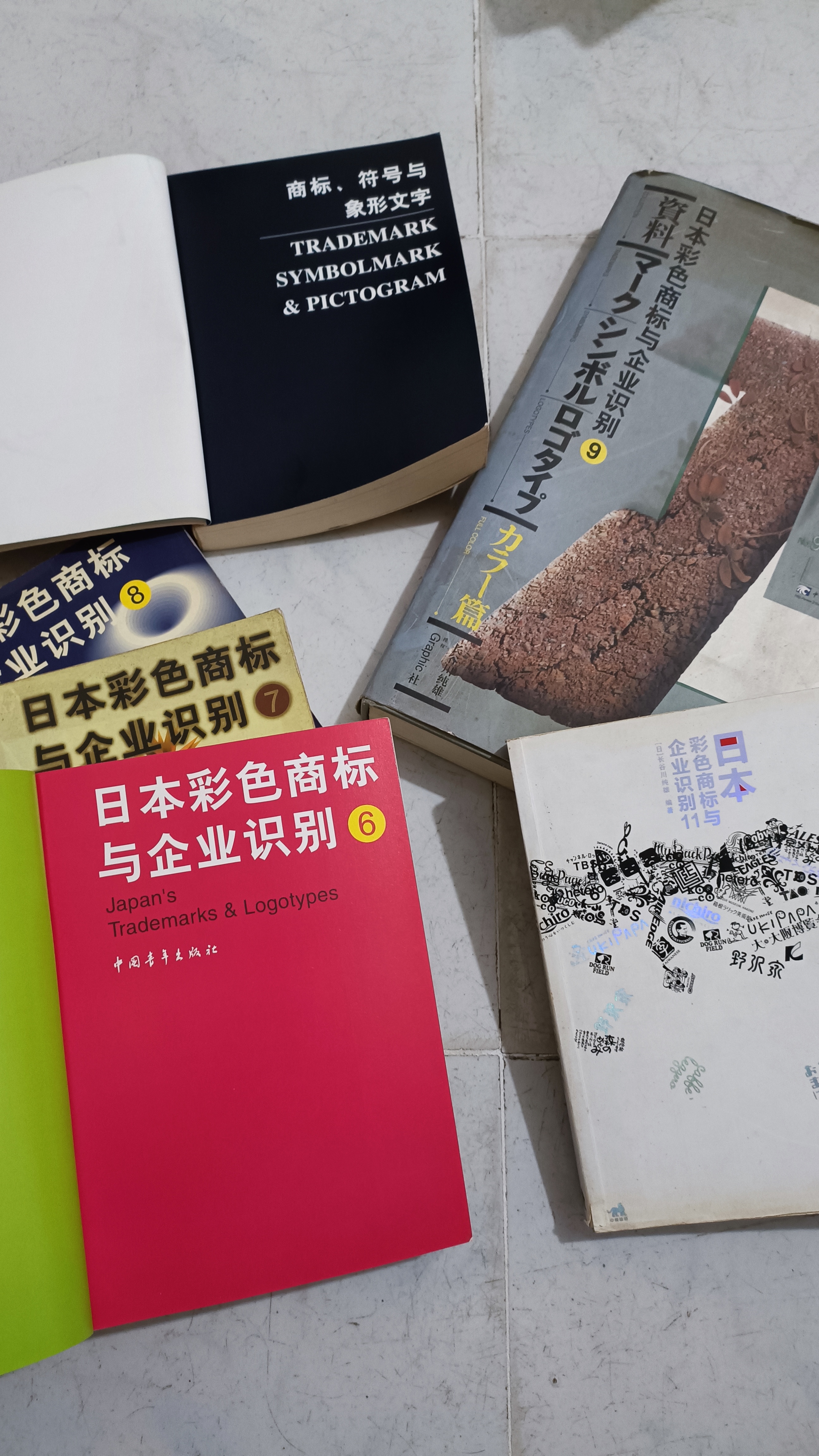 日本vi设计丛书（另赠送日本书刊设_3