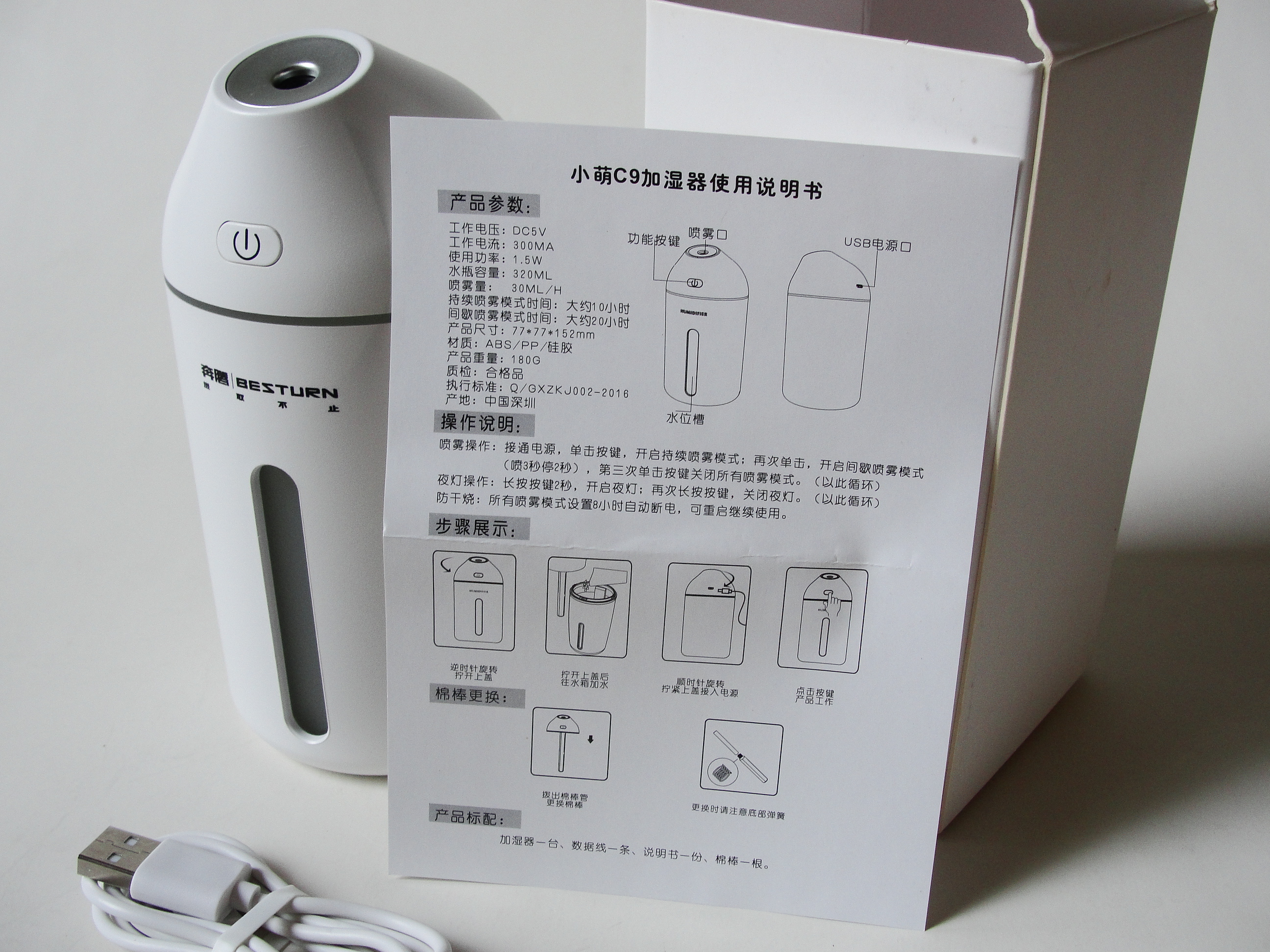 小萌C9迷你USB空气加湿器小型空气香_3