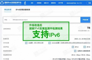 南昌专业的ipv6升级改造网站制作公司_2
