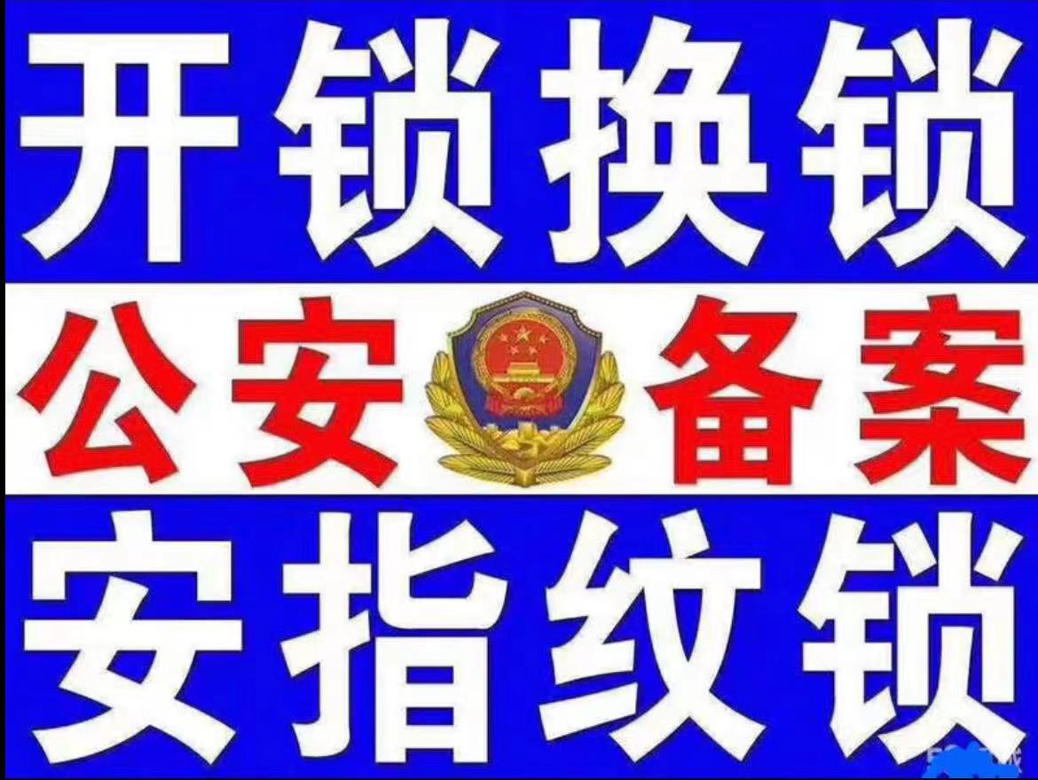安义县汽车开锁电话,安义县匹配汽车钥匙公司_1