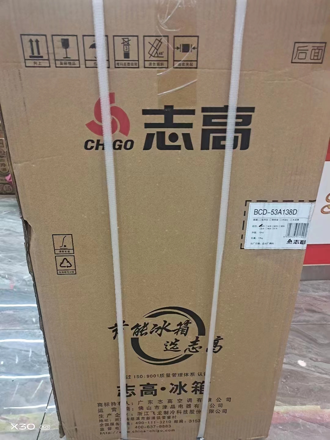 出售全新志高BCD-53A138D小冰箱_1
