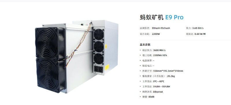 全新蚂蚁e9pro 3580m下周交货