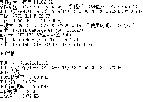 高端电脑转卖