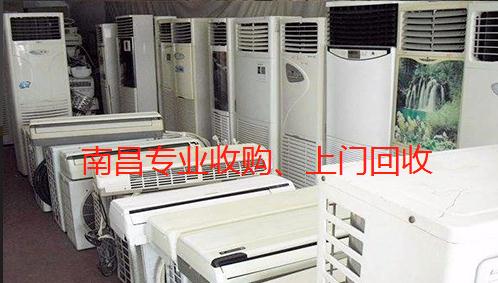 南昌收购中央空调大量回收空调设备_8