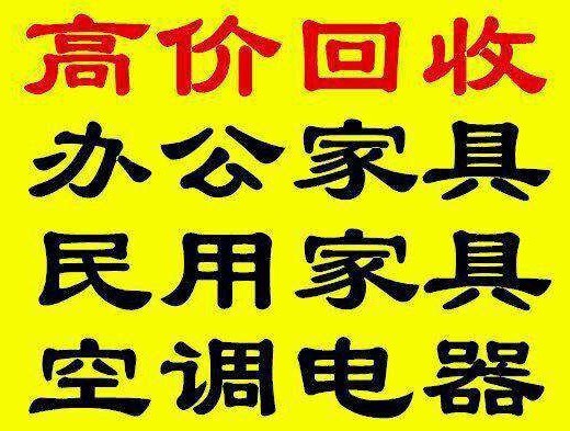 回收一切二手舊貨廢鐵廢鋼廢鋁等廢舊金屬_2