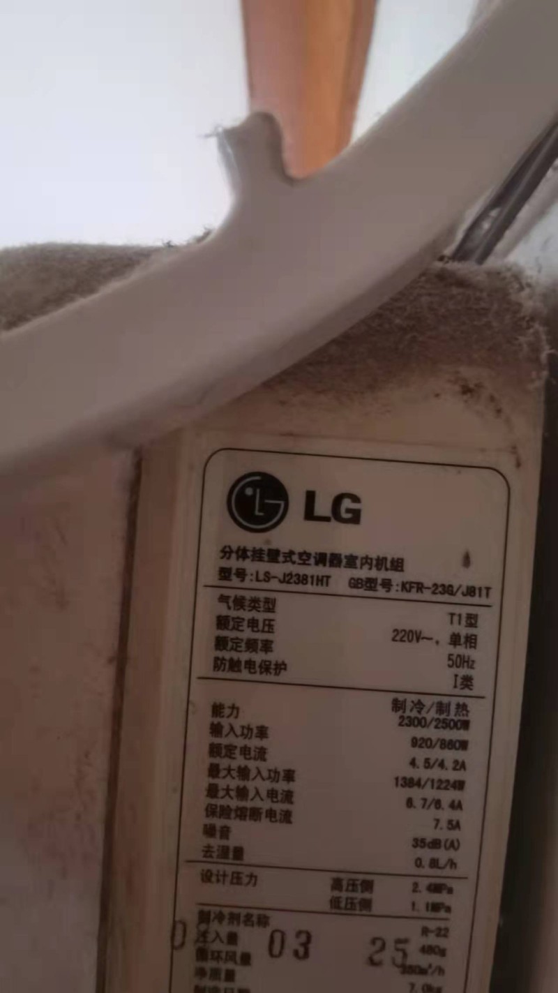 LG大一匹空调（12-17平面）_2