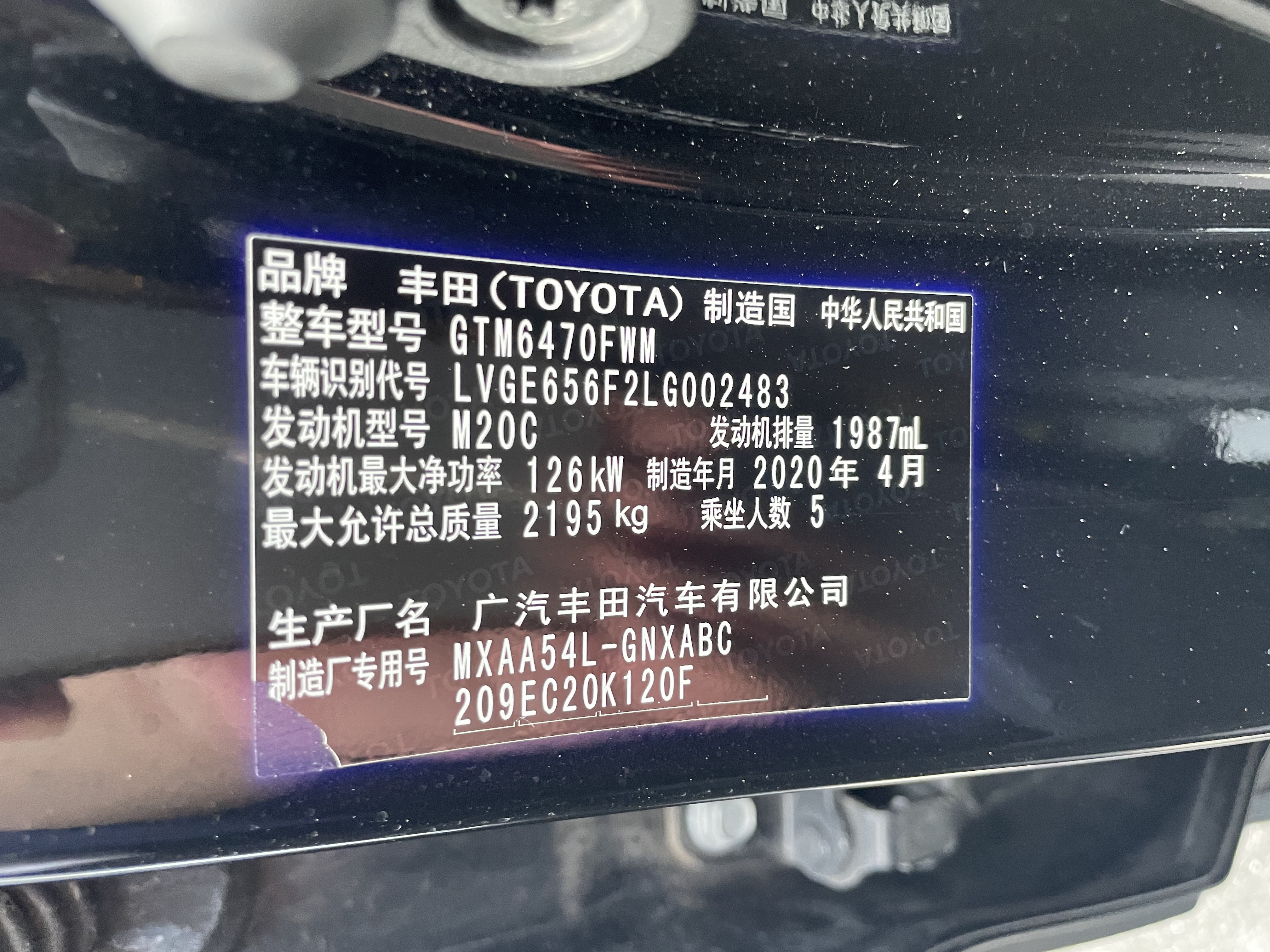 2020年威兰达四驱2.0L_2