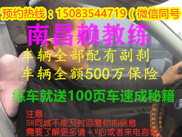 新手不敢上路 自動擋專業(yè)陪練幫您解憂 有副剎_3