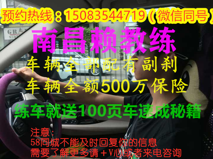 新手不敢上路 自動擋專業(yè)陪練幫您解憂 有副剎_29