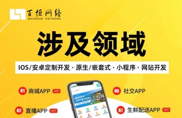 南昌专业APP开发,南昌专业app开发公司哪家好_2