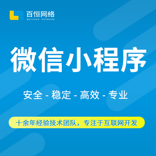 南昌微信投票系統(tǒng)小程序開發(fā)的功能與技術要領_1