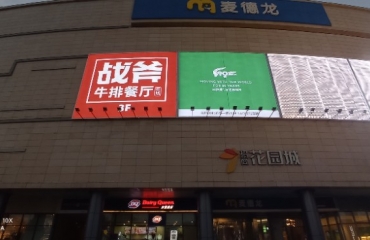 九江广告招牌发光字制作门头楼顶招牌灯箱喷绘安装_3