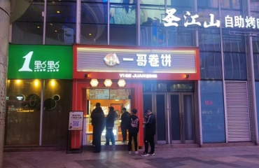 招财铺）恒茂梦时代广场地铁口 商场出入口 餐饮店_2
