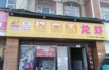 296平米北京路口沿街旺铺  火锅餐饮店面_3