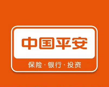 中国平安人寿保险股份有限公司红谷滩支公司