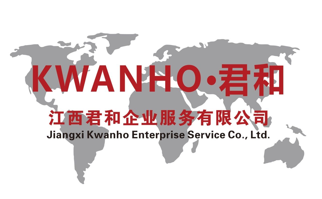 江西君和企业服务有限公司