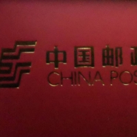 中国邮政集团公司南昌市分公司