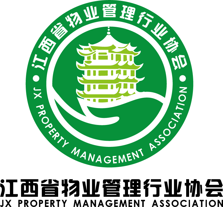 江西省物业管理行业协会