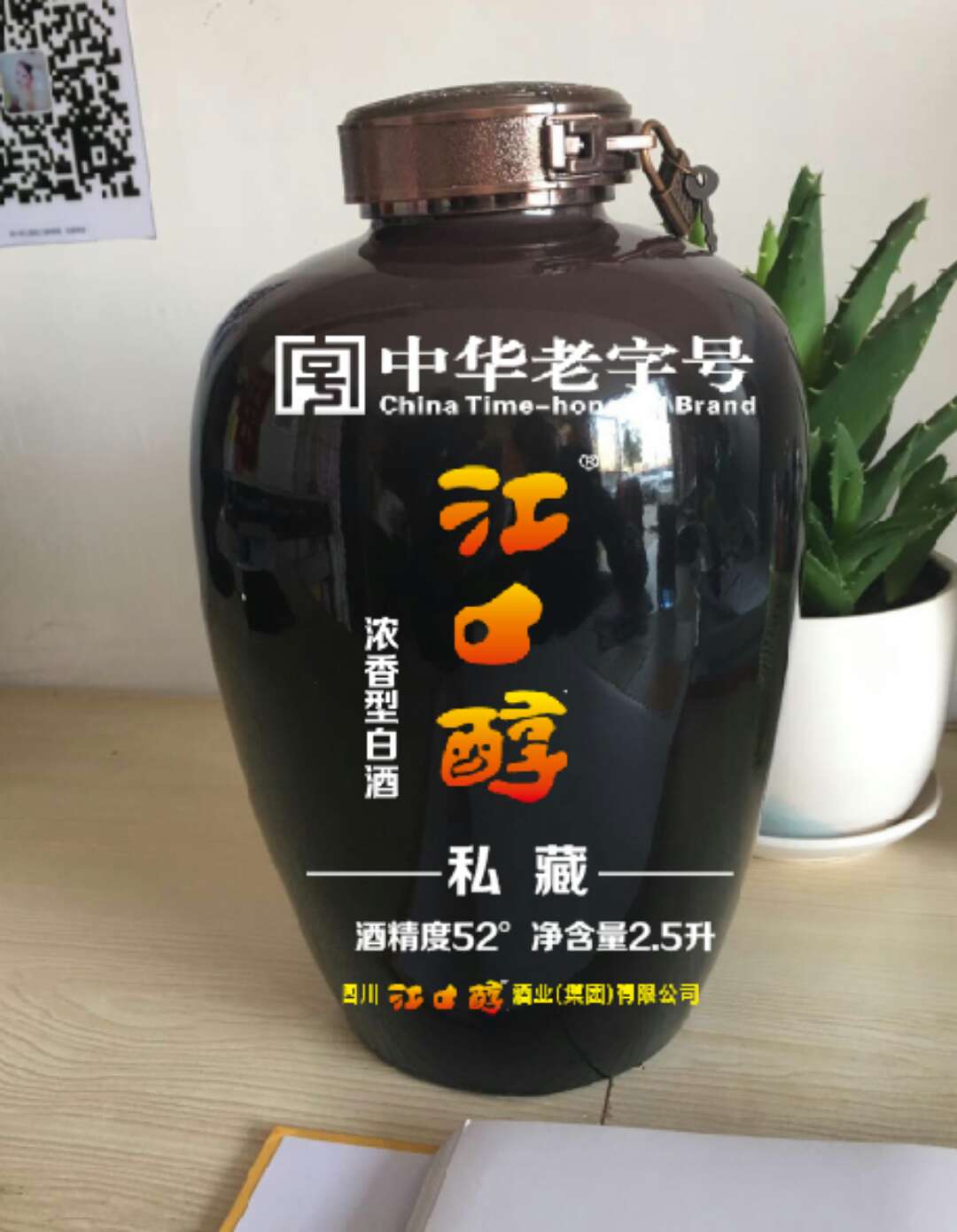 四川江口醇酒业集团平昌县百顺酒业销售有限公司南昌分公司