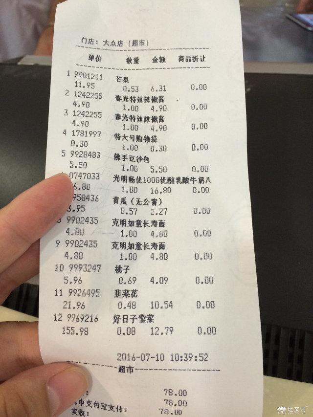 超市逛了一圈,出来结账,我说在哪开发票,收银员竟然拿着一个公章也没